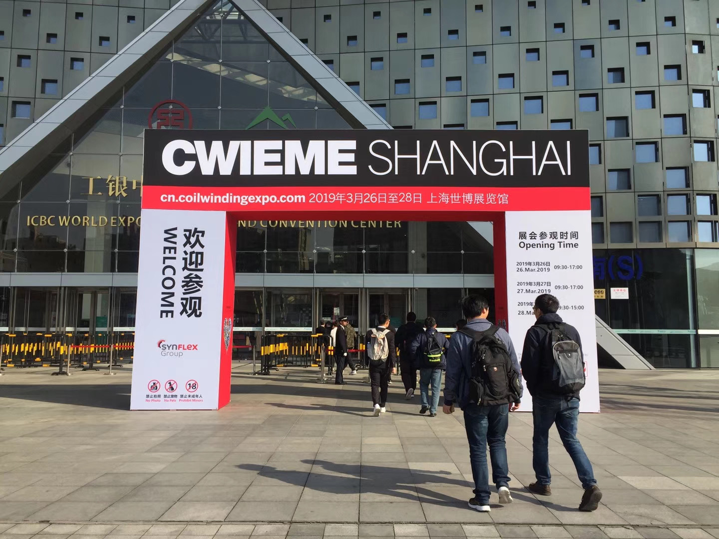 CWIEME shanghai